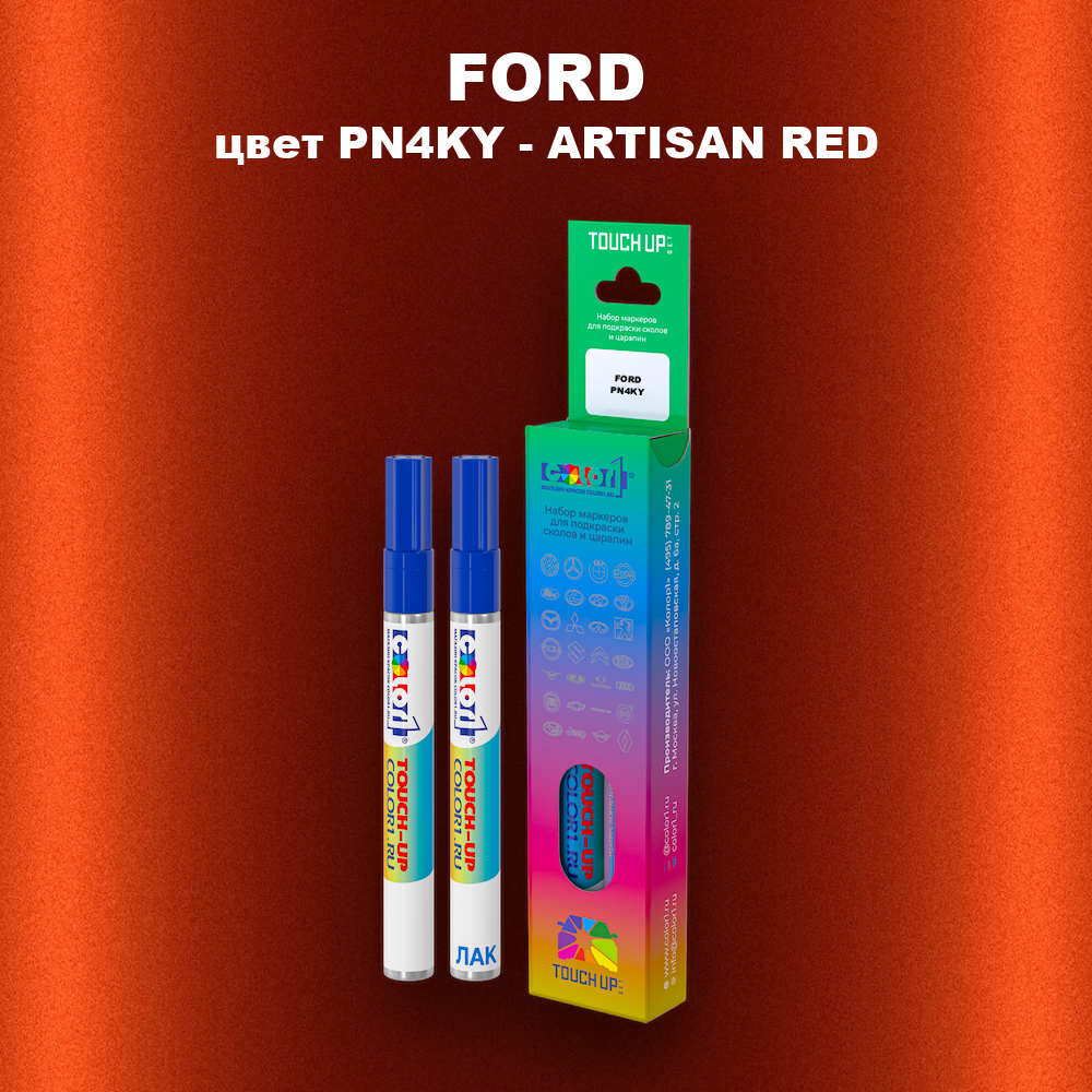 Маркер с краской FORD, цвет PN4KY - ARTISAN RED