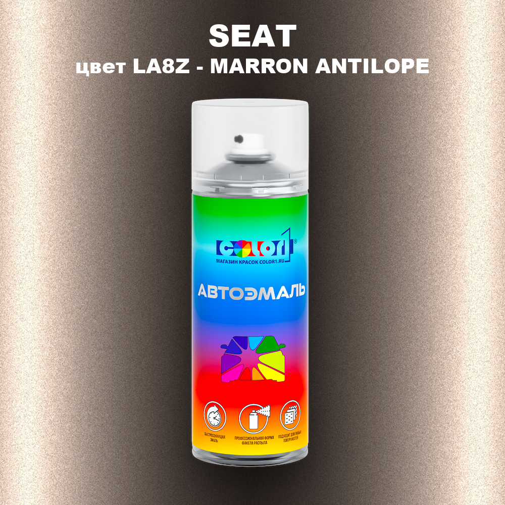 Аэрозольная краска SEAT, цвет LA8Z - MARRON ANTILOPE
