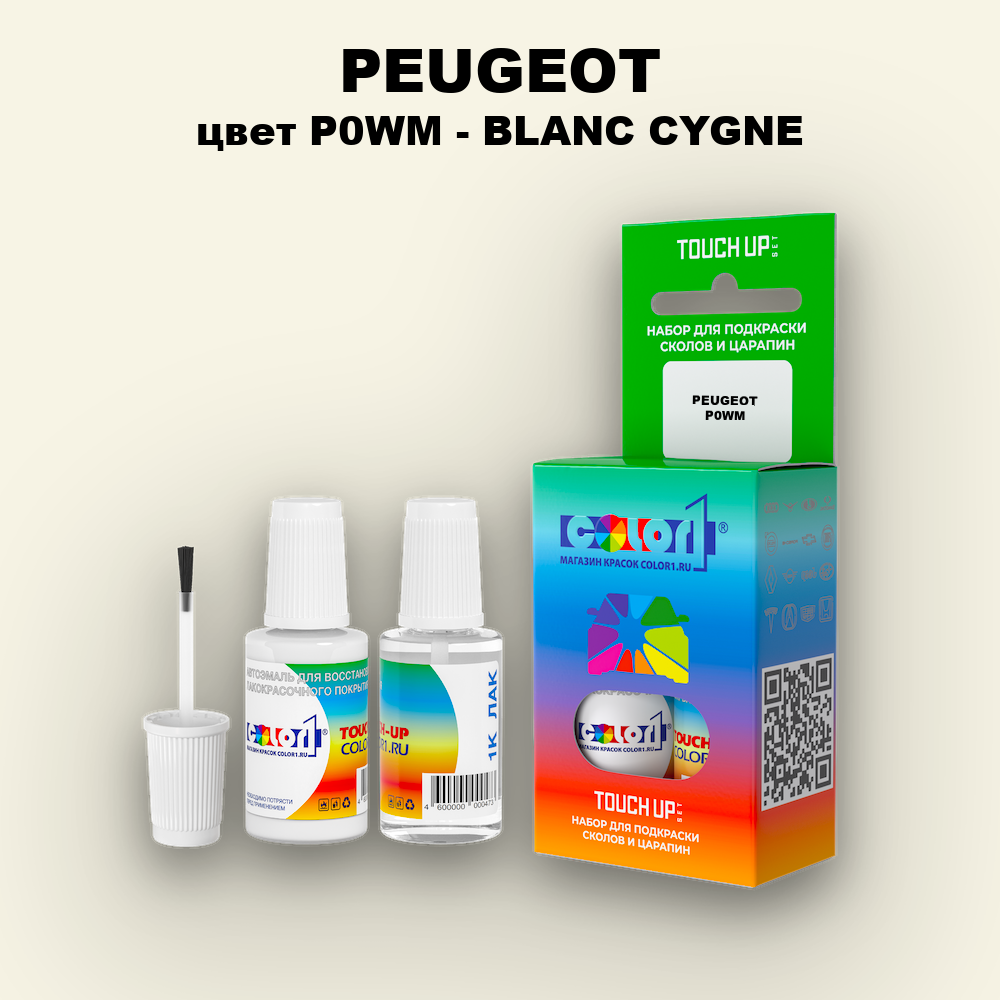 Краска для сколов во флаконе с кисточкой PEUGEOT, цвет P0WM - BLANC CYGNE