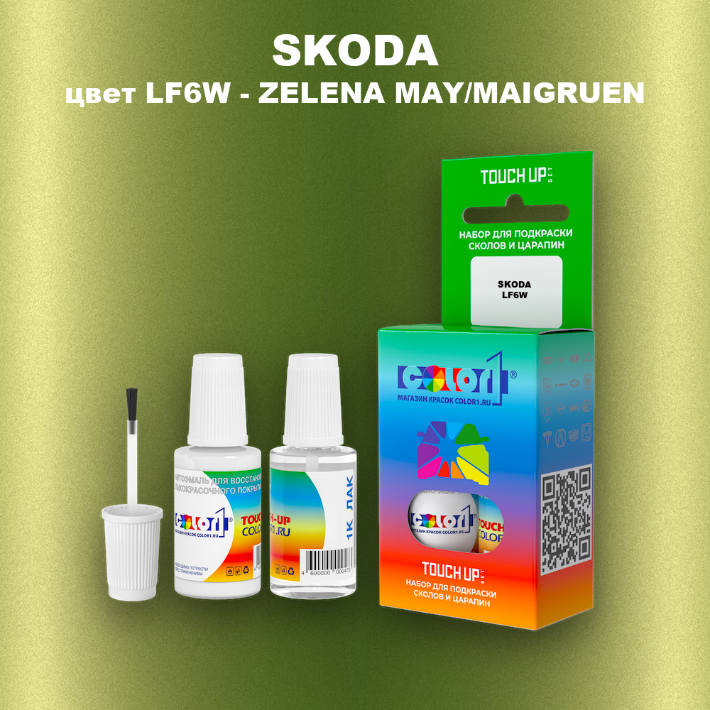 Краска для сколов во флаконе с кисточкой SKODA, цвет LF6W - ZELENA MAY/MAIGRUEN