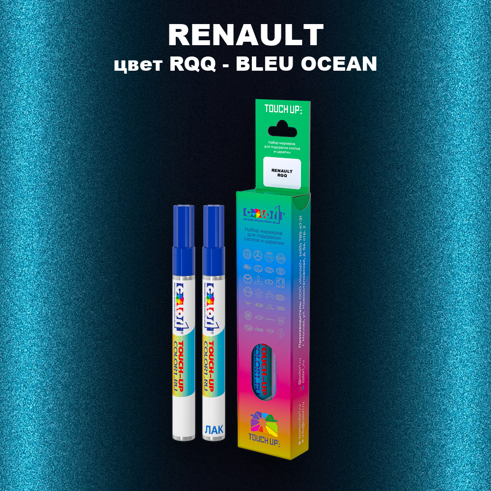 Маркер с краской RENAULT, цвет RQQ - BLEU OCEAN