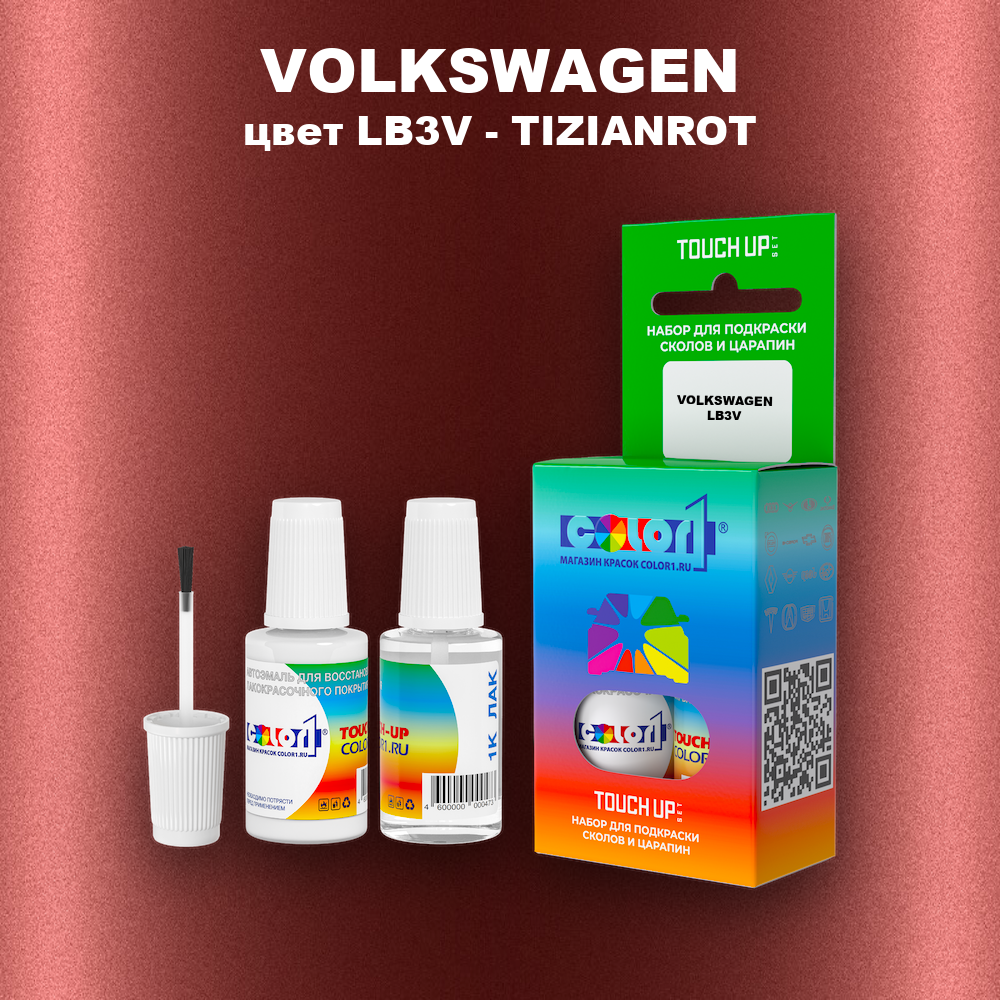 Краска для сколов во флаконе с кисточкой VOLKSWAGEN, цвет LB3V - TIZIANROT