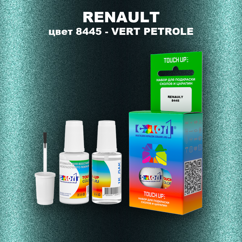 Краска для сколов во флаконе с кисточкой RENAULT, цвет 8445 - VERT PETROLE