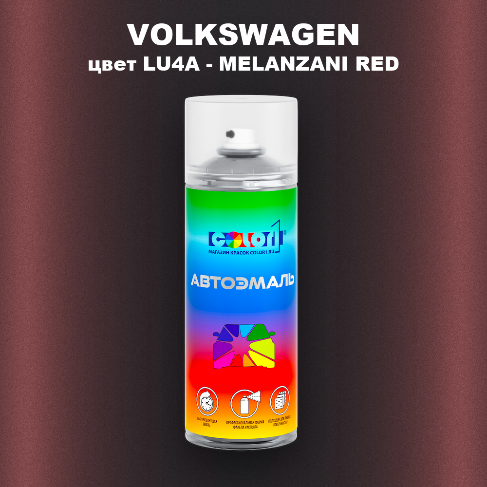 Аэрозольная краска VOLKSWAGEN, цвет LU4A - MELANZANI RED