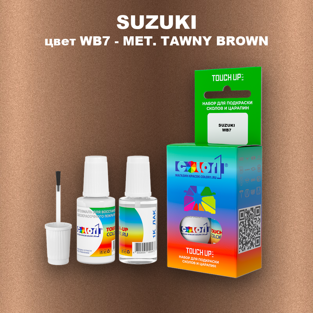 Краска для сколов во флаконе с кисточкой SUZUKI, цвет WB7 - MET. TAWNY BROWN