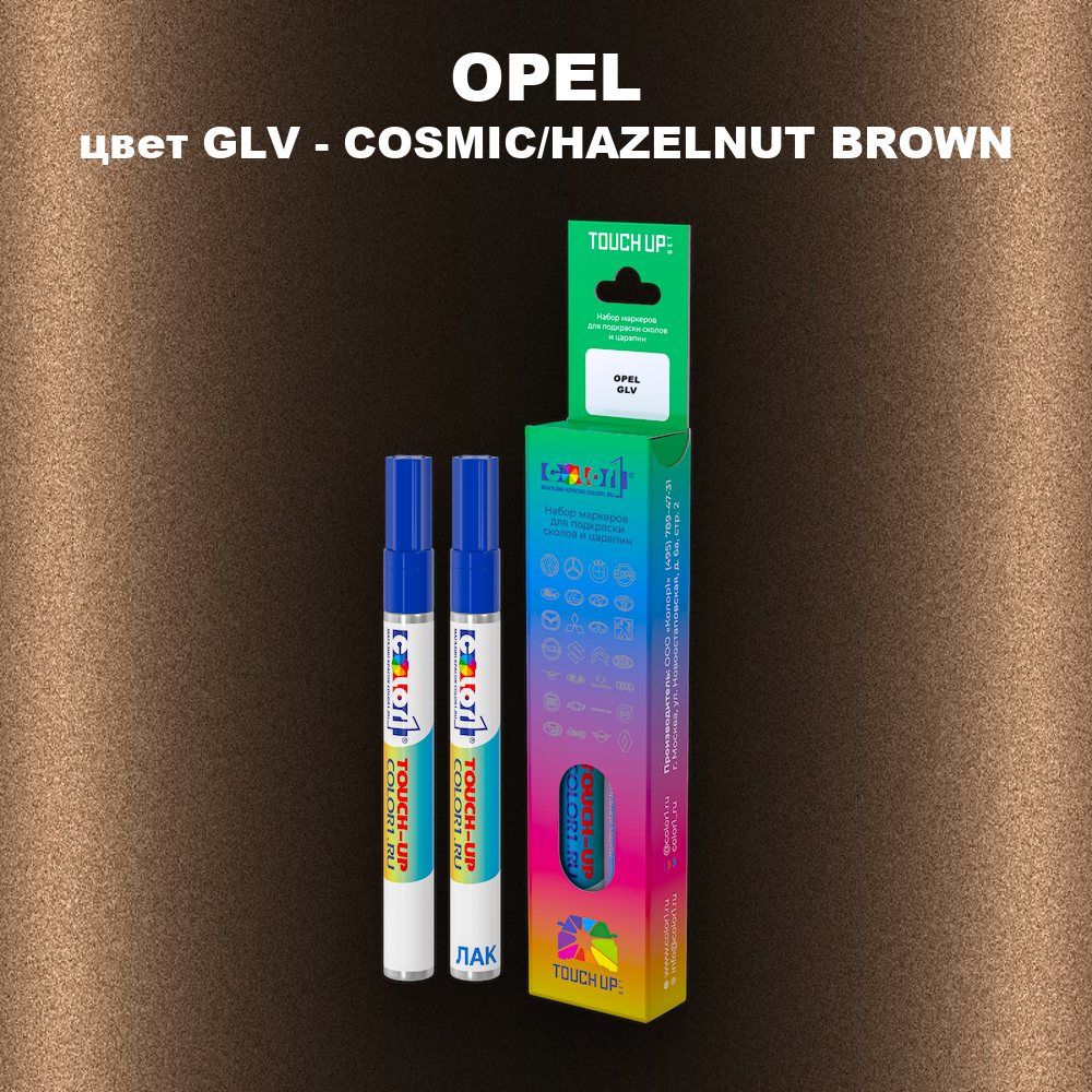Маркер с краской OPEL, цвет GLV - COSMIC/HAZELNUT BROWN