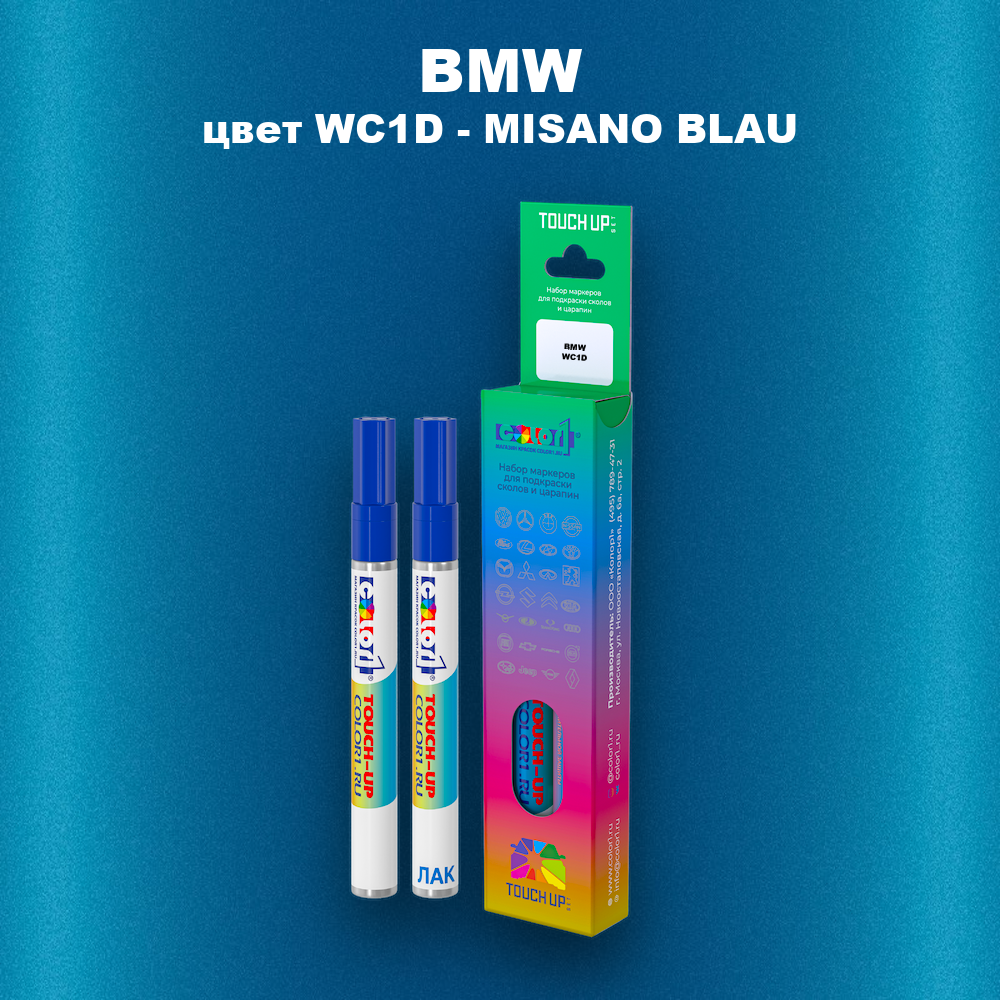Маркер с краской BMW, цвет WC1D - MISANO BLAU