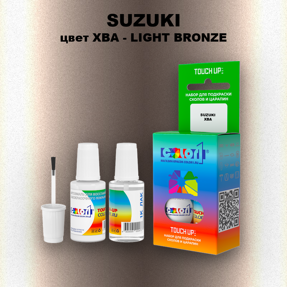 Краска для сколов во флаконе с кисточкой SUZUKI, цвет XBA - LIGHT BRONZE