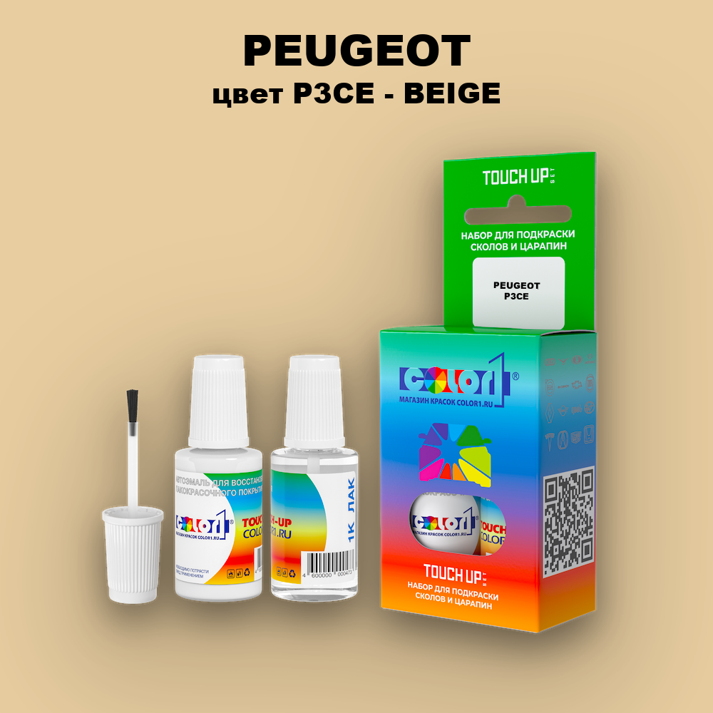 Краска для сколов во флаконе с кисточкой PEUGEOT, цвет P3CE - BEIGE