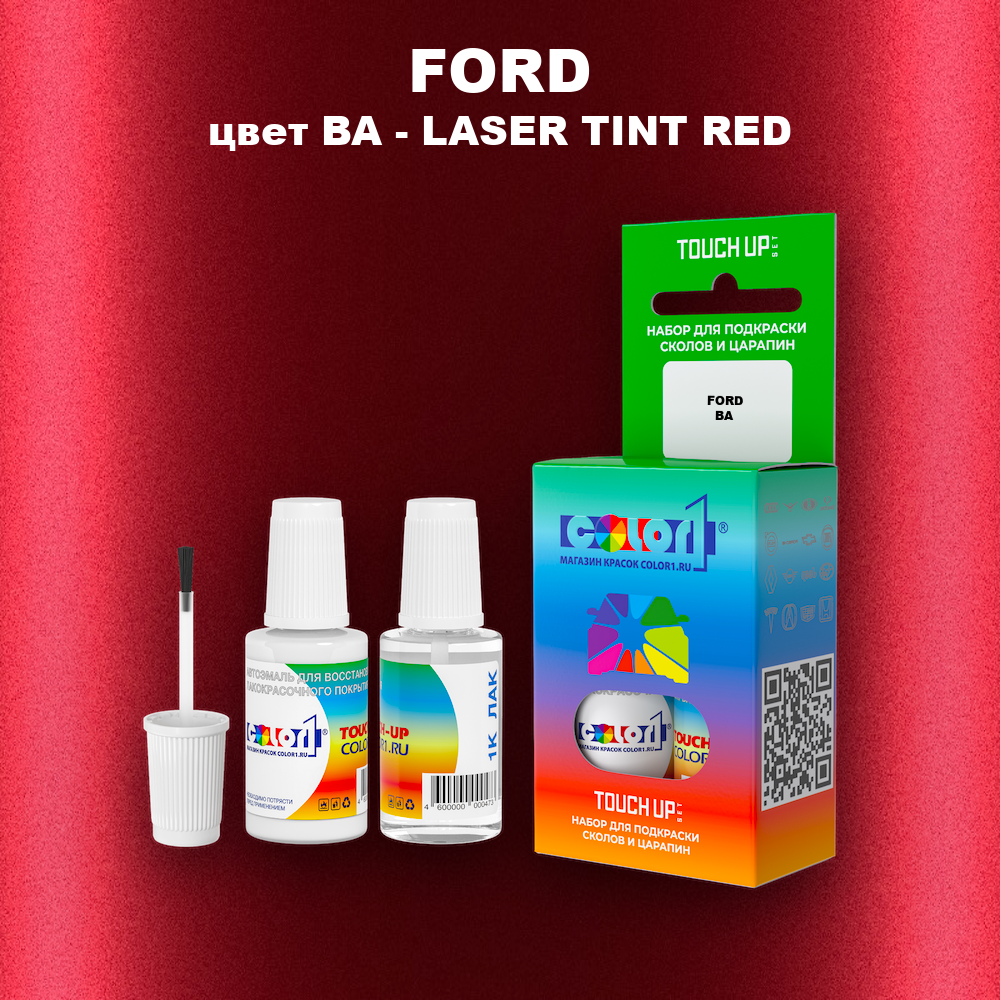 Краска для сколов во флаконе с кисточкой FORD, цвет BA - LASER TINT RED