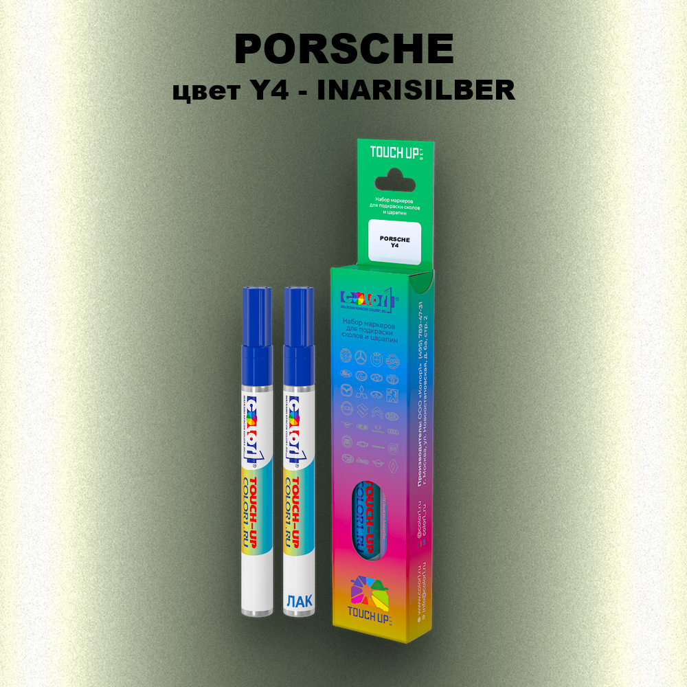 Маркер с краской PORSCHE, цвет Y4 - INARISILBER