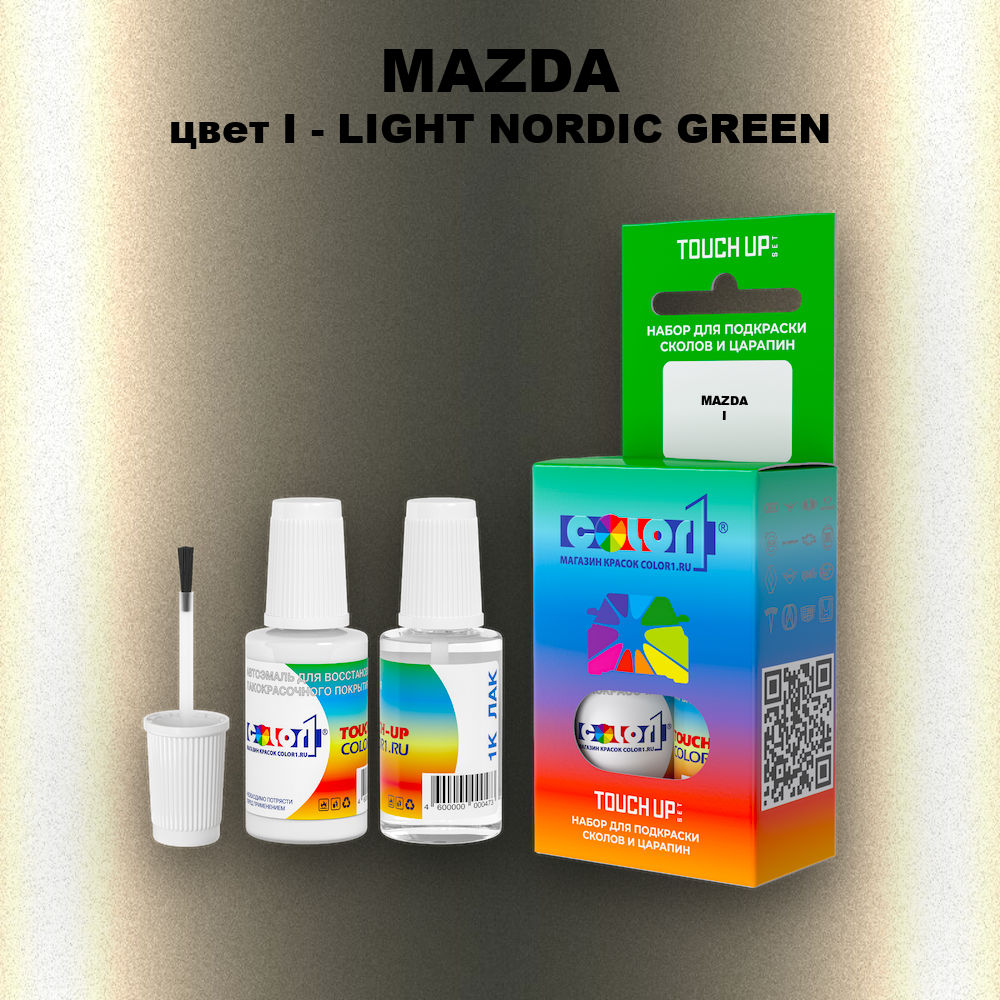 Краска для сколов во флаконе с кисточкой MAZDA, цвет I - LIGHT NORDIC GREEN