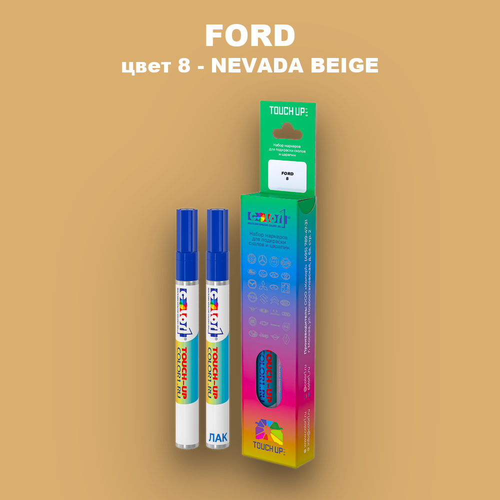 Маркер с краской FORD, цвет 8 - NEVADA BEIGE