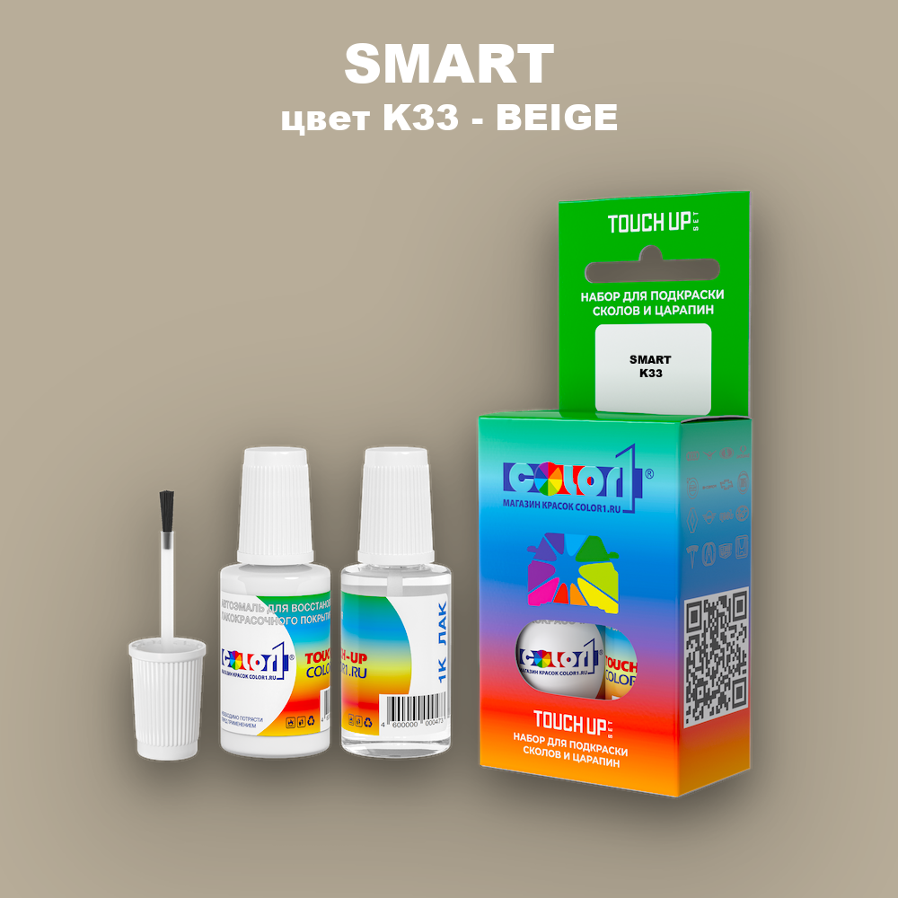 Краска для сколов во флаконе с кисточкой SMART, цвет K33 - BEIGE