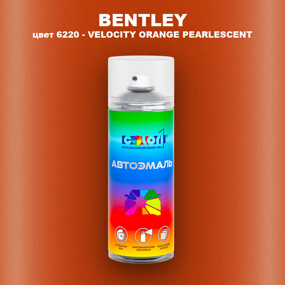 Аэрозольная краска BENTLEY, цвет 6220 - VELOCITY ORANGE PEARLESCENT