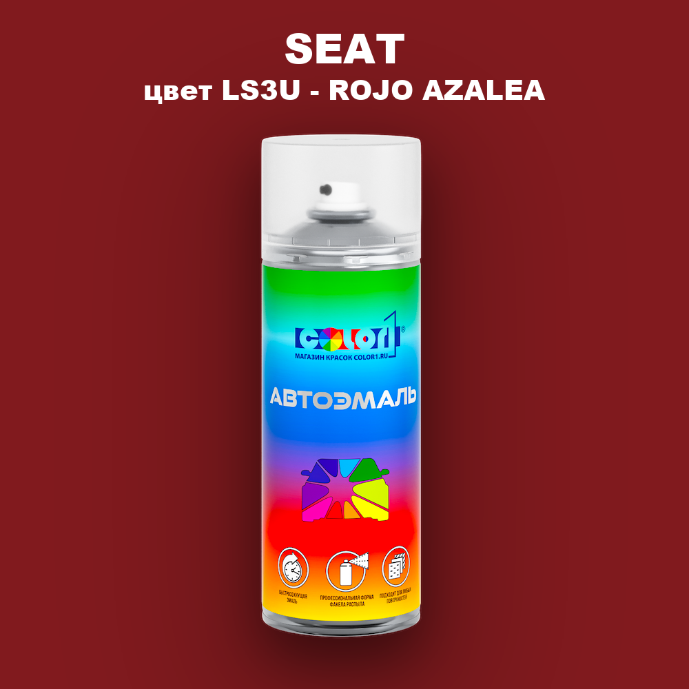 Аэрозольная краска SEAT, цвет LS3U - ROJO AZALEA