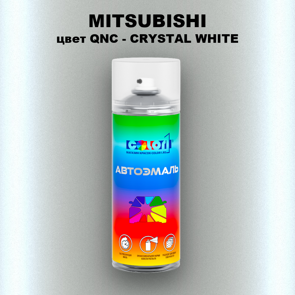 Аэрозольная краска MITSUBISHI, цвет QNC - CRYSTAL WHITE