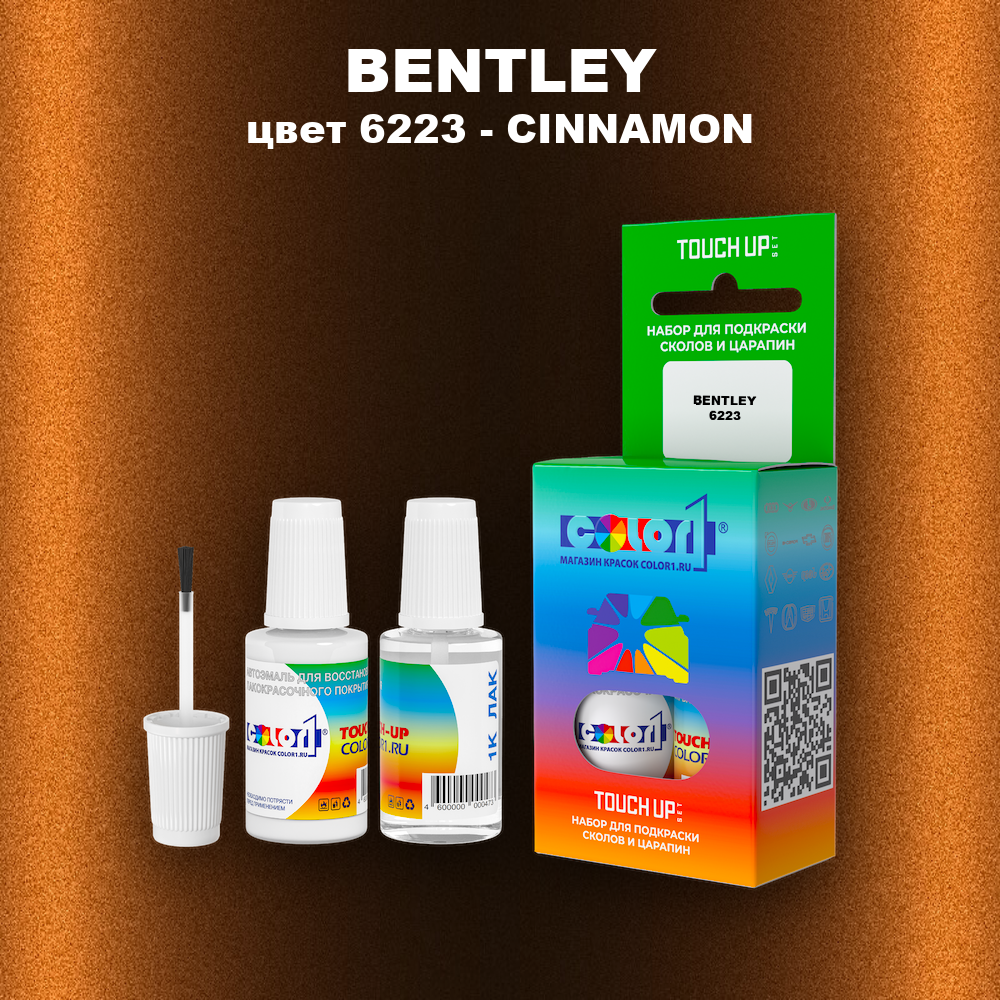 Краска для сколов во флаконе с кисточкой BENTLEY, цвет 6223 - CINNAMON