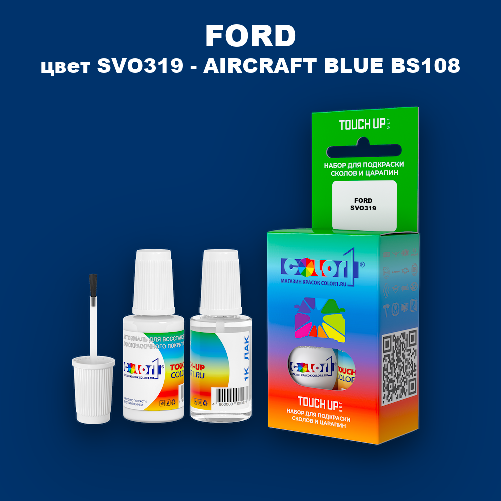 Краска для сколов во флаконе с кисточкой FORD, цвет SVO319 - AIRCRAFT BLUE BS108