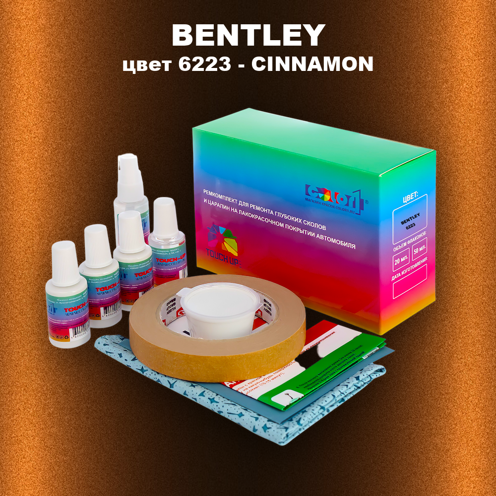 Ремкомплект для ремонта глубоких сколов и царапин BENTLEY, цвет 6223 - CINNAMON