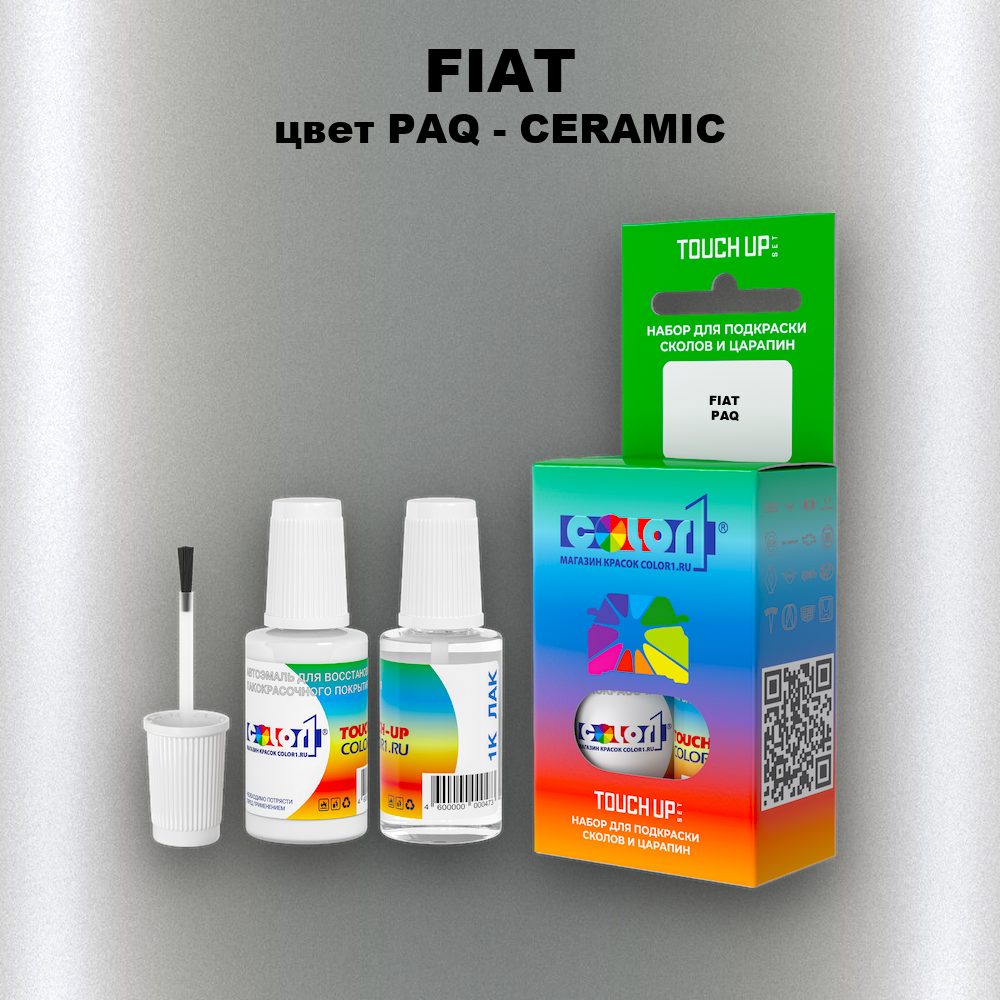 Краска для сколов во флаконе с кисточкой FIAT, цвет PAQ - CERAMIC