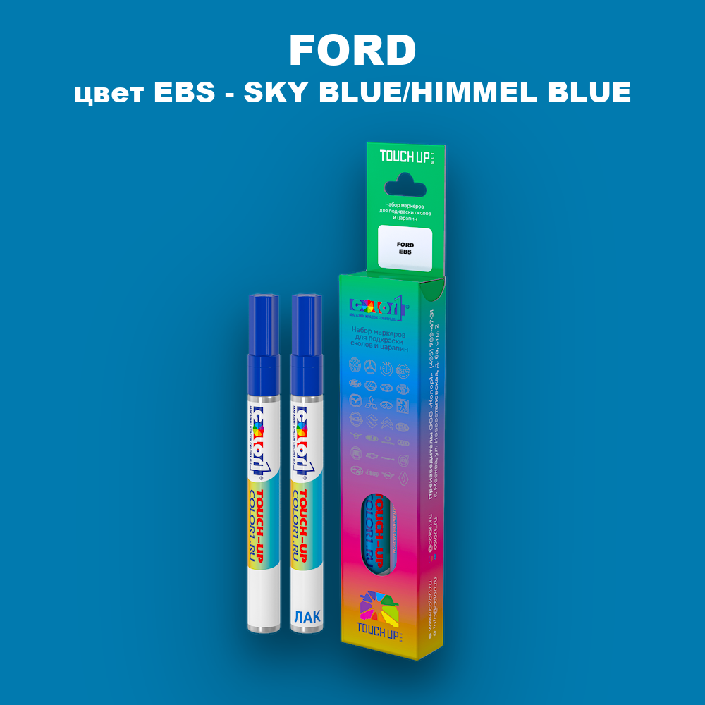 Маркер с краской FORD, цвет EBS - SKY BLUE/HIMMEL BLUE