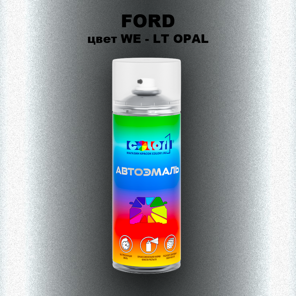Аэрозольная краска FORD, цвет WE - LT OPAL