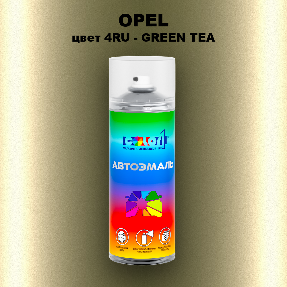 Аэрозольная краска OPEL, цвет 4RU - GREEN TEA
