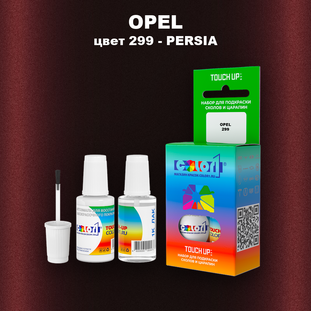 Краска для сколов во флаконе с кисточкой OPEL, цвет 299 - PERSIA