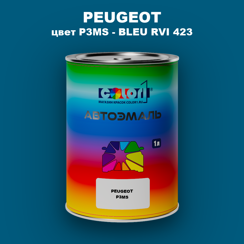 Автомобильная краска PEUGEOT, цвет P3MS - BLEU RVI 423