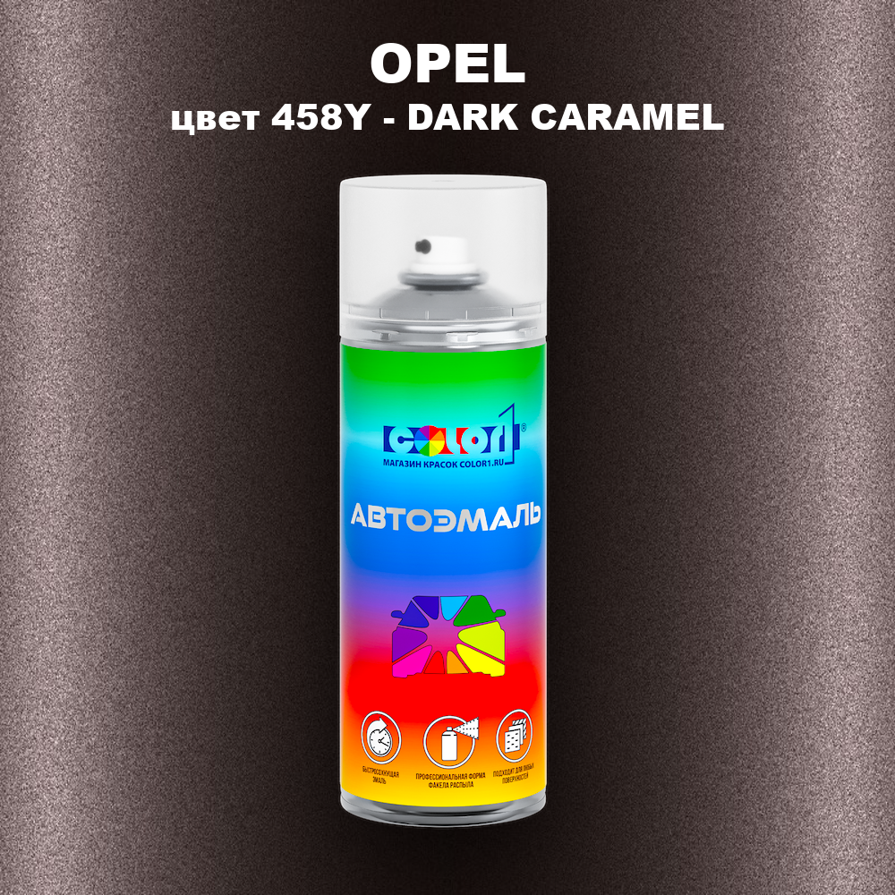 Аэрозольная краска OPEL, цвет 458Y - DARK CARAMEL