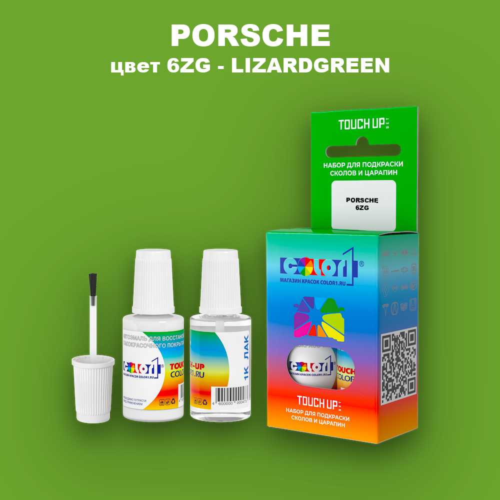 Краска для сколов во флаконе с кисточкой PORSCHE, цвет 6ZG - LIZARDGREEN