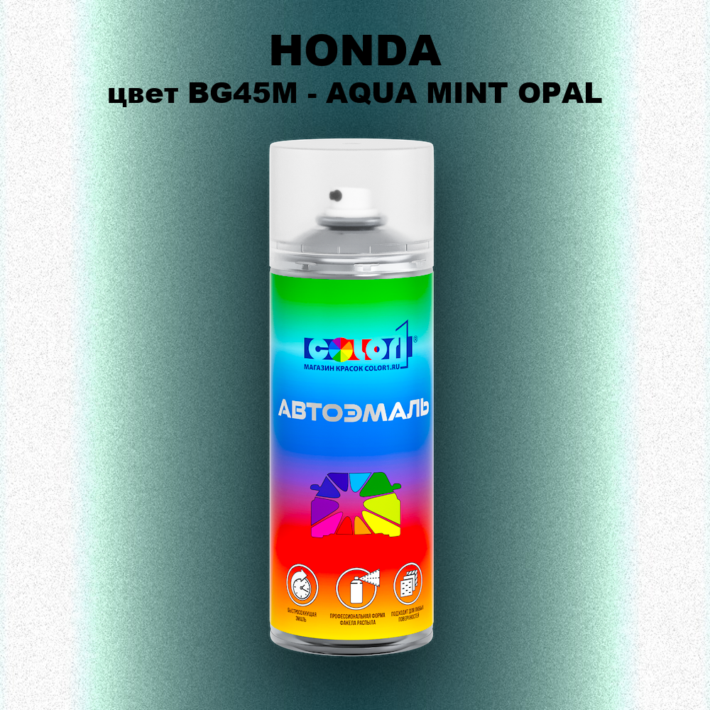 Аэрозольная краска HONDA, цвет BG45M - AQUA MINT OPAL