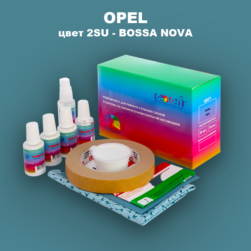 Ремкомплект для ремонта глубоких сколов и царапин OPEL, цвет 2SU - BOSSA NOVA