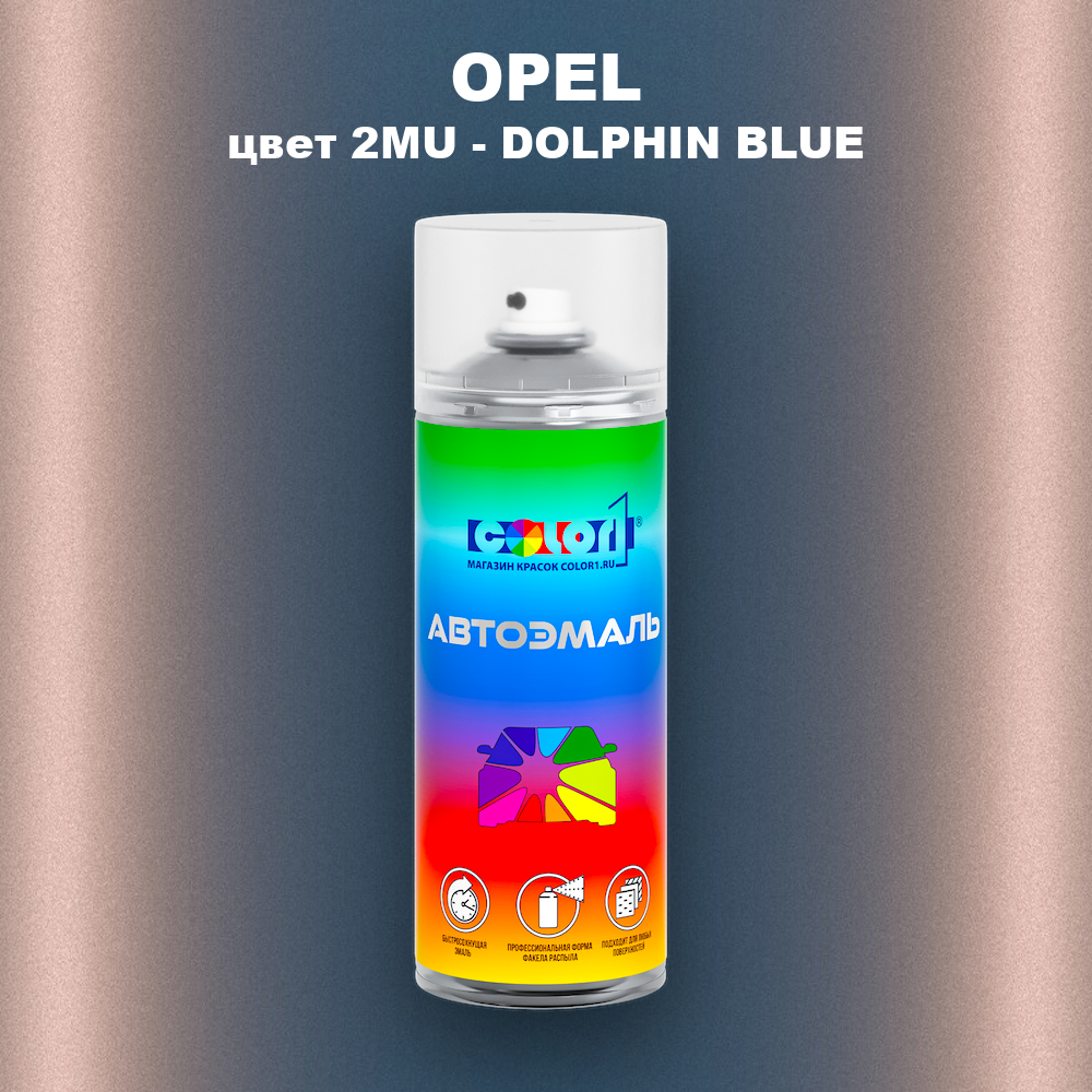 Аэрозольная краска OPEL, цвет 2MU - DOLPHIN BLUE