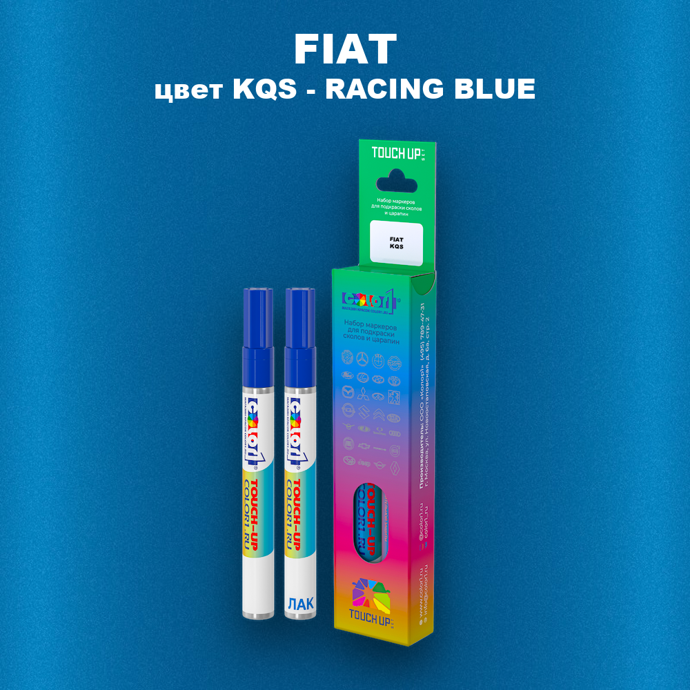 Маркер с краской FIAT, цвет KQS - RACING BLUE