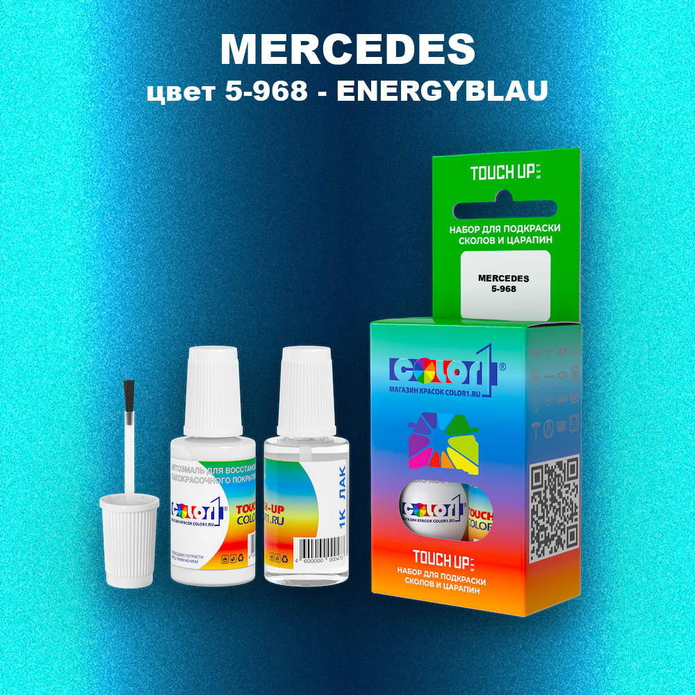 Краска для сколов во флаконе с кисточкой MERCEDES, цвет 5-968 - ENERGYBLAU