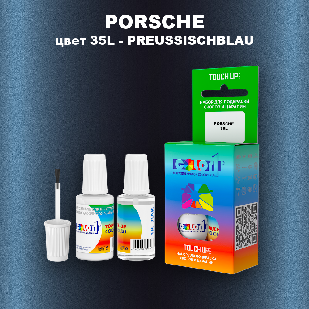 Краска для сколов во флаконе с кисточкой PORSCHE, цвет 35L - PREUSSISCHBLAU