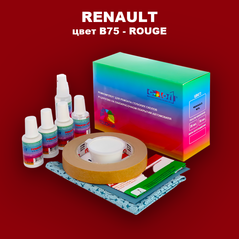 Ремкомплект для ремонта глубоких сколов и царапин RENAULT, цвет B75 - ROUGE (2C)