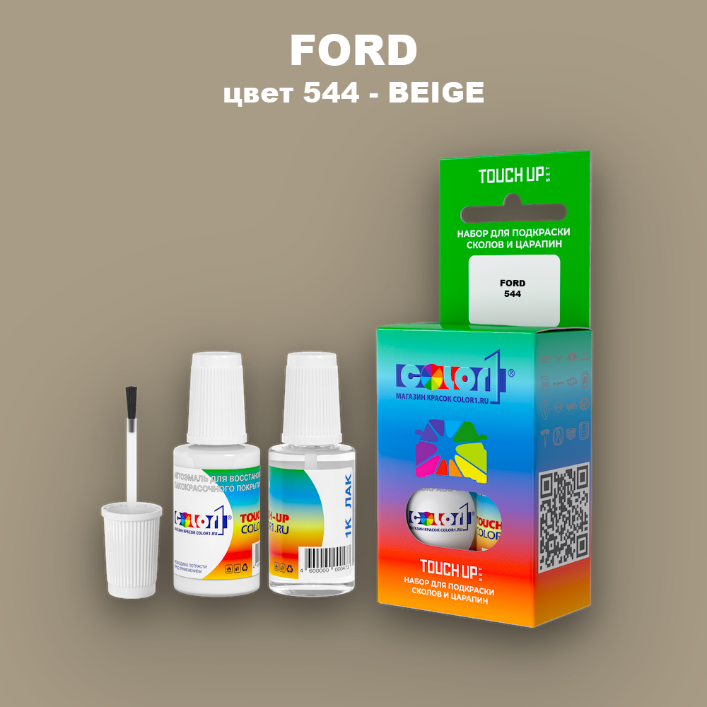 Краска для сколов во флаконе с кисточкой FORD, цвет 544 - BEIGE