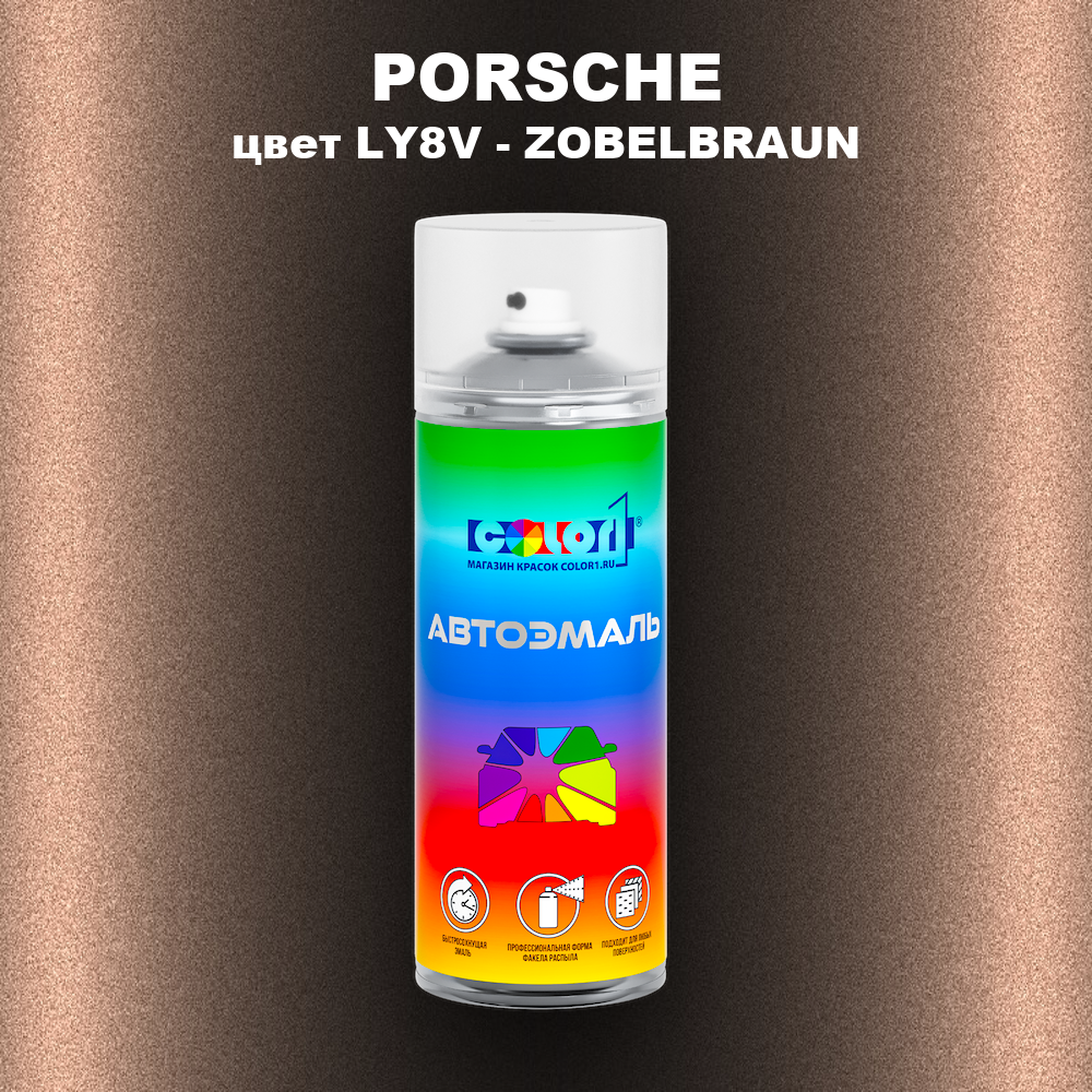 Аэрозольная краска PORSCHE, цвет LY8V - ZOBELBRAUN