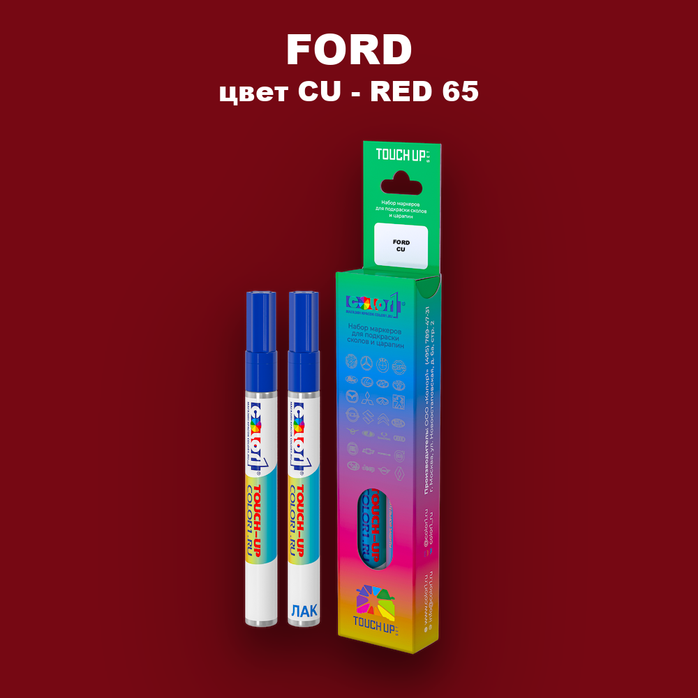 Маркер с краской FORD, цвет CU - RED 65