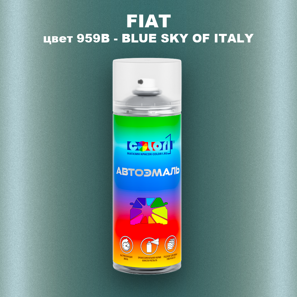 Аэрозольная краска FIAT, цвет 959B - BLUE SKY OF ITALY