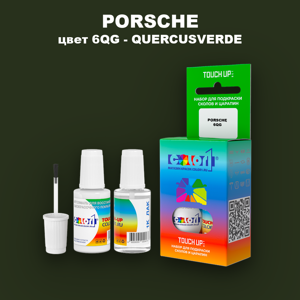 Краска для сколов во флаконе с кисточкой PORSCHE, цвет 6QG - QUERCUSVERDE
