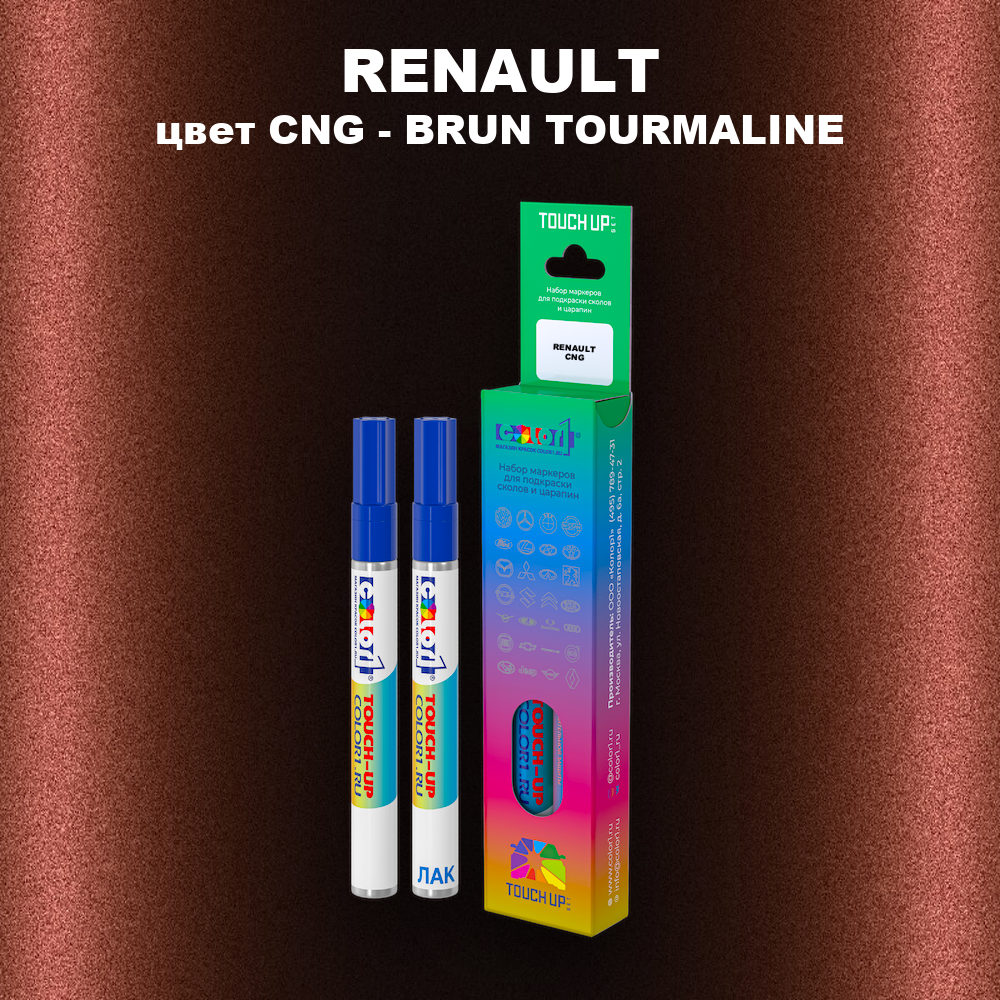 Карандаш-маркер с краской RENAULT, цвет CNG - BRUN TOURMALINE