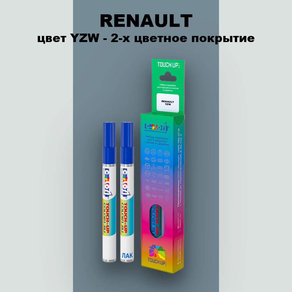 Маркер с краской RENAULT, цвет YZW - 2-х цветное покрытие