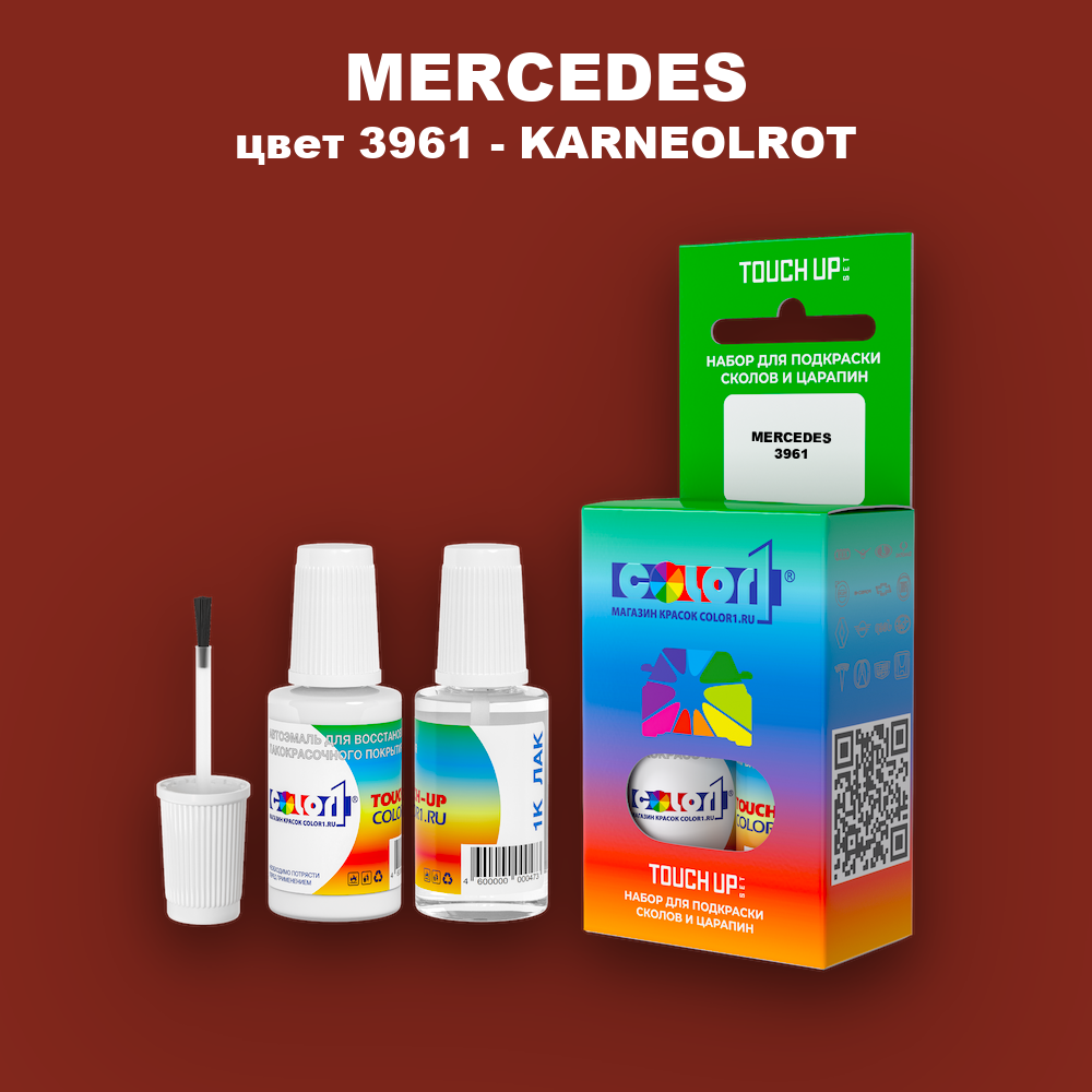 Краска для сколов во флаконе с кисточкой MERCEDES, цвет 3961 - KARNEOLROT