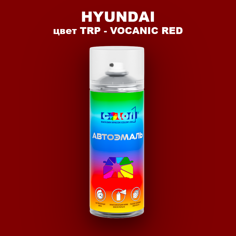 Аэрозольная краска HYUNDAI, цвет TRP - VOCANIC RED