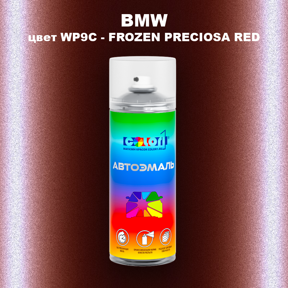 Аэрозольная краска BMW, цвет WP9C - FROZEN PRECIOSA RED