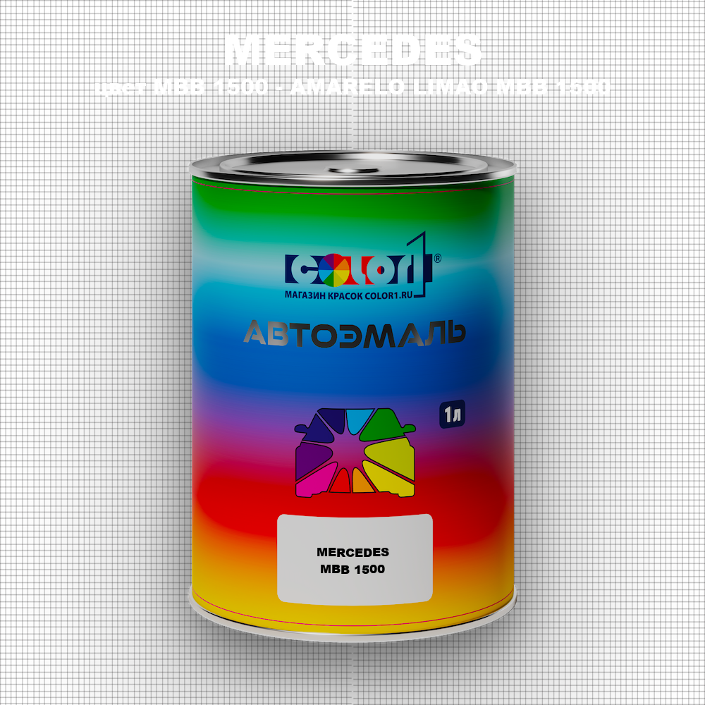 Автомобильная краска MERCEDES, цвет MBB 1500 - AMARELO LIMAO MBB 1500